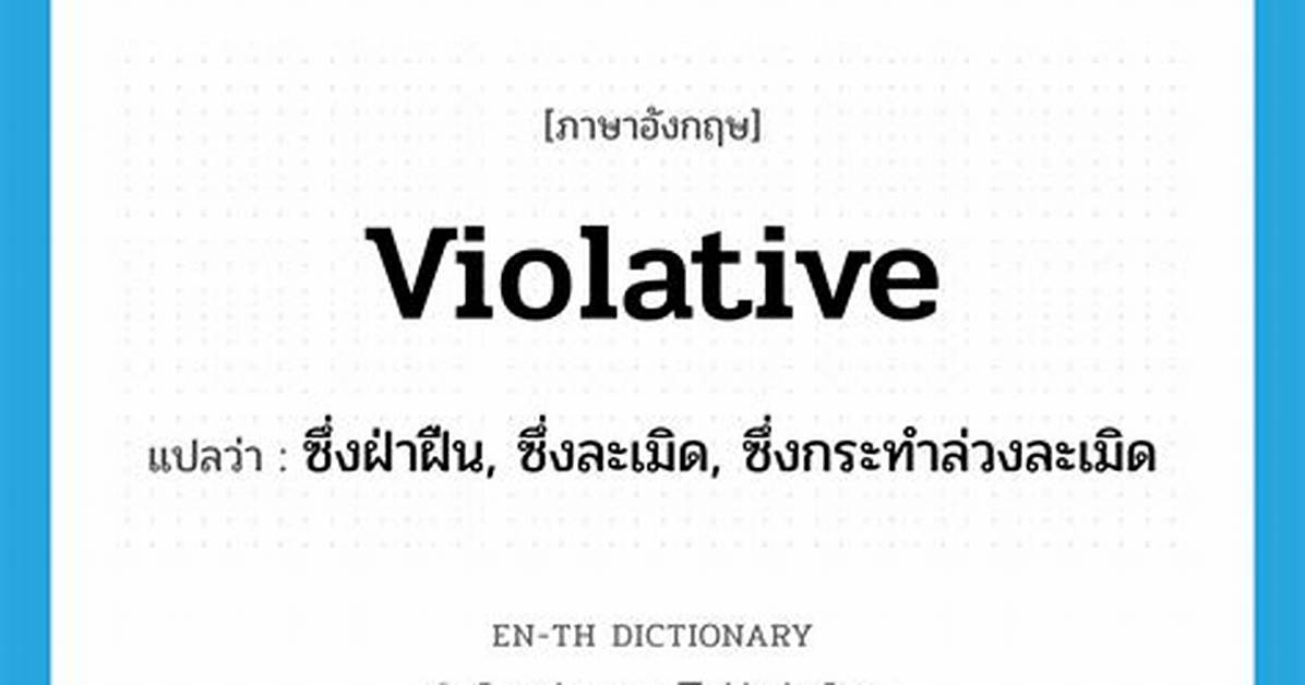 Is Violative a Word?