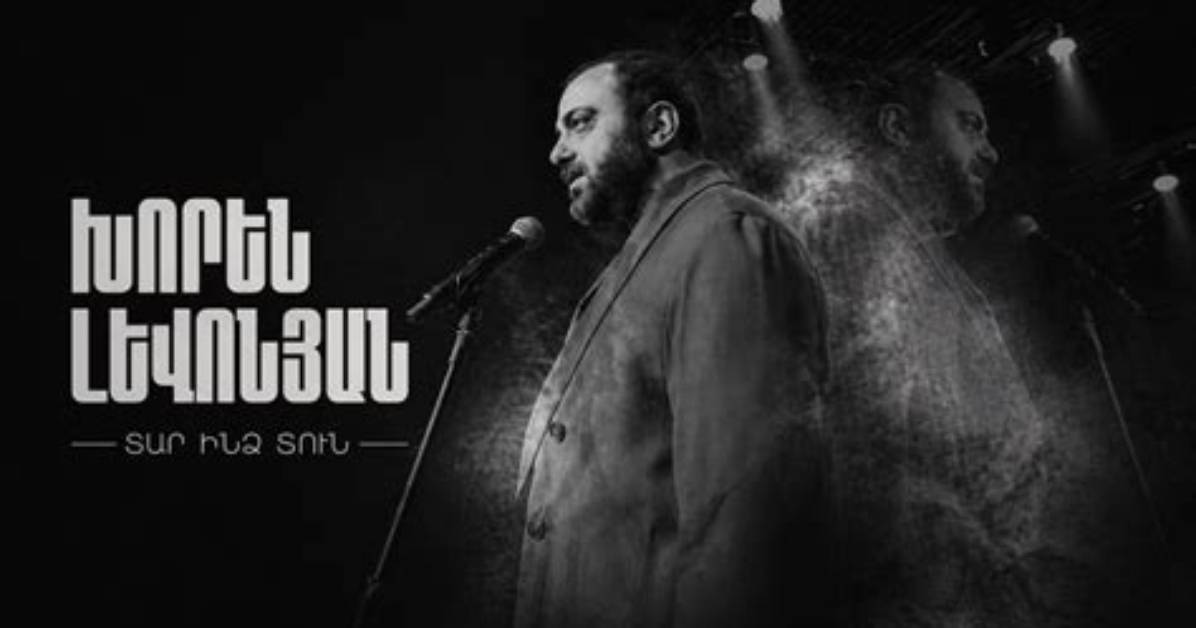 Khoren Levonyan Net Worth