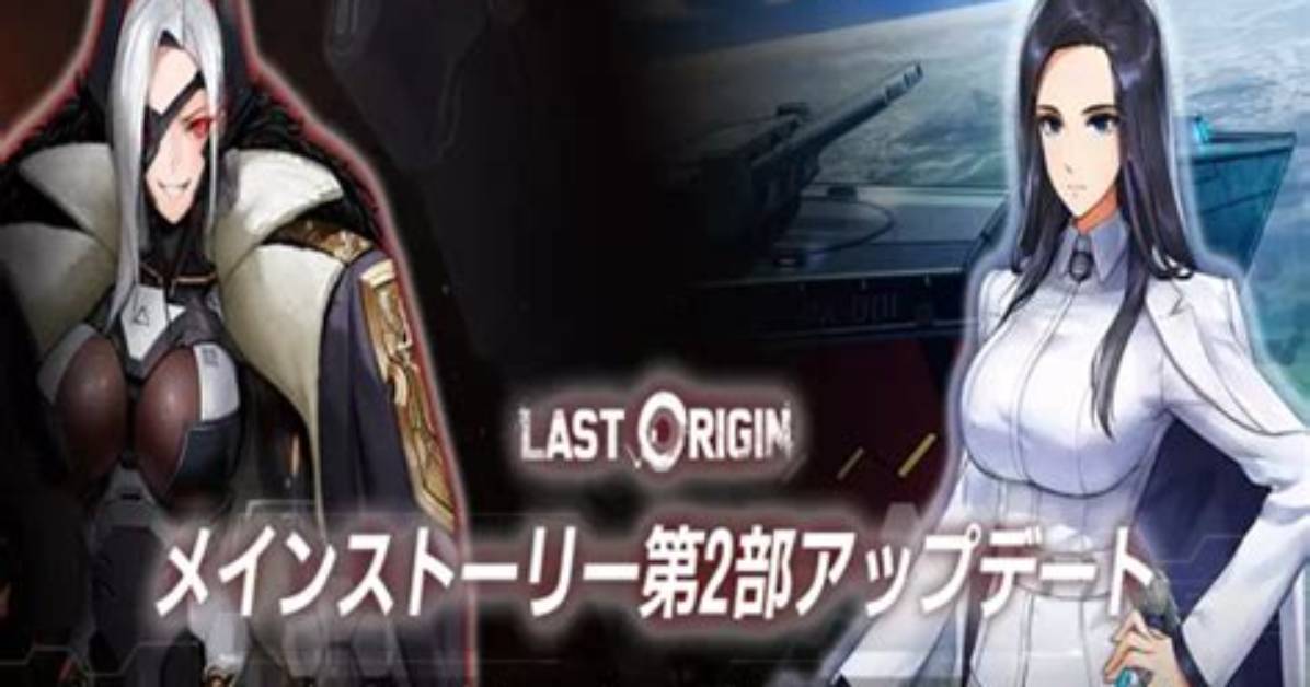 Last Origin (2020) - Mobygames