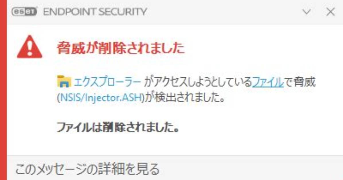 Nsis/Injector. Aja