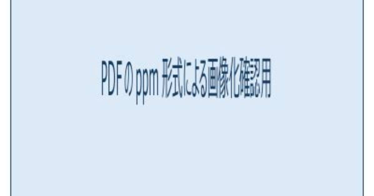Pdftoppm -Scale-to Option