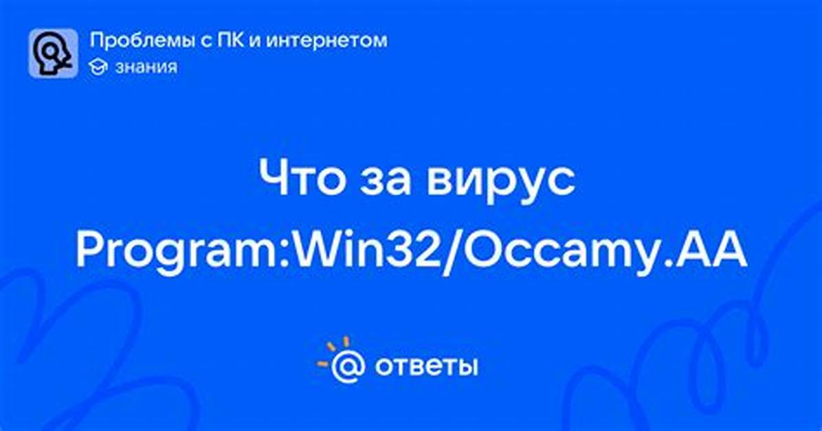 Program: Win32/Occamy. Aa