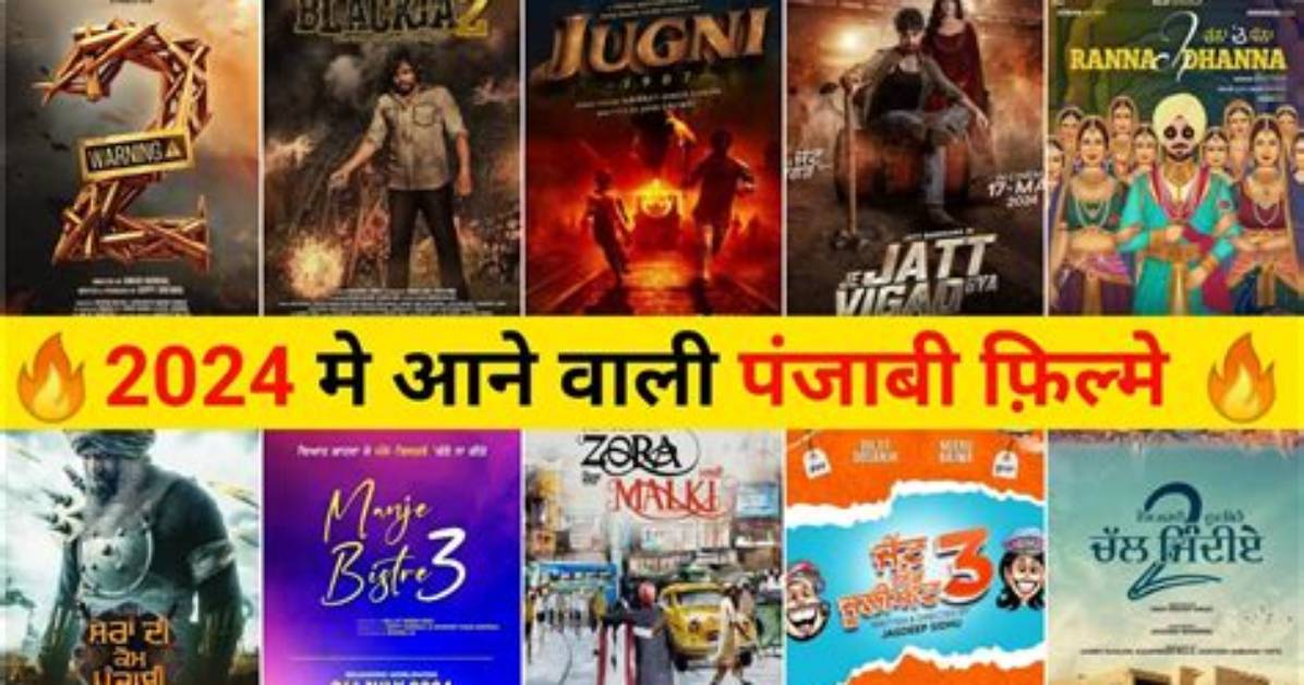 Punjabi New Mms: Exploring the Latest Trends and Impacts