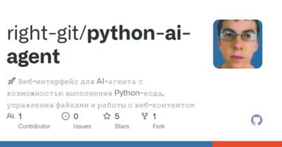 Python/Psw. Agent. Gl