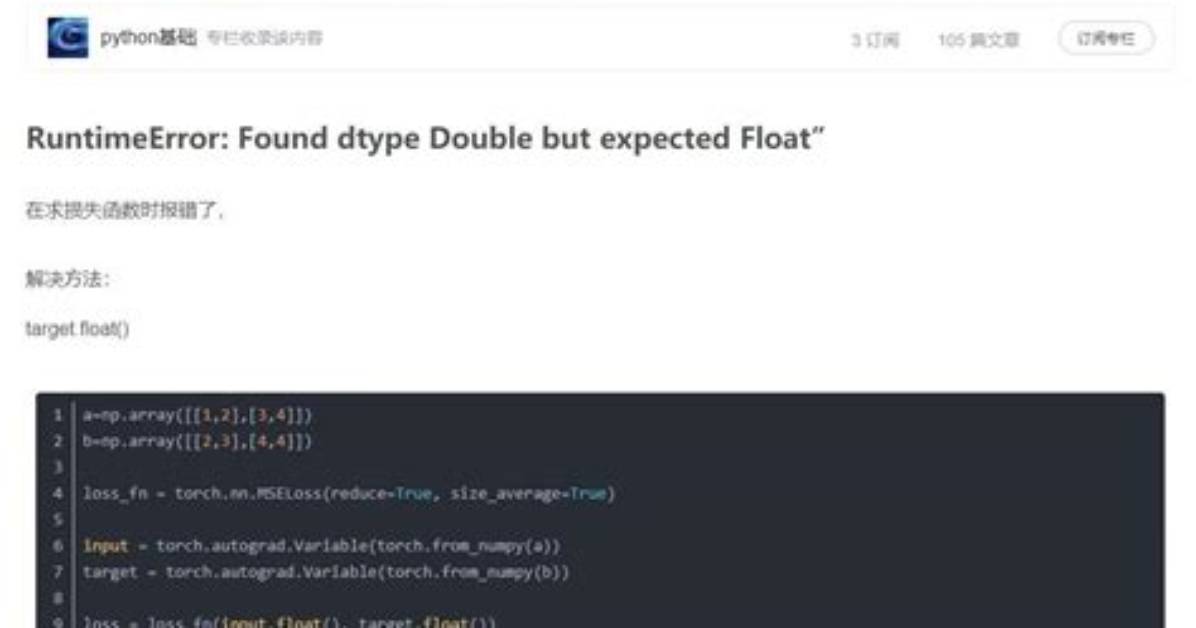 Pytorch Getting Runtimeerror: Found Dtype Double but Expected Float