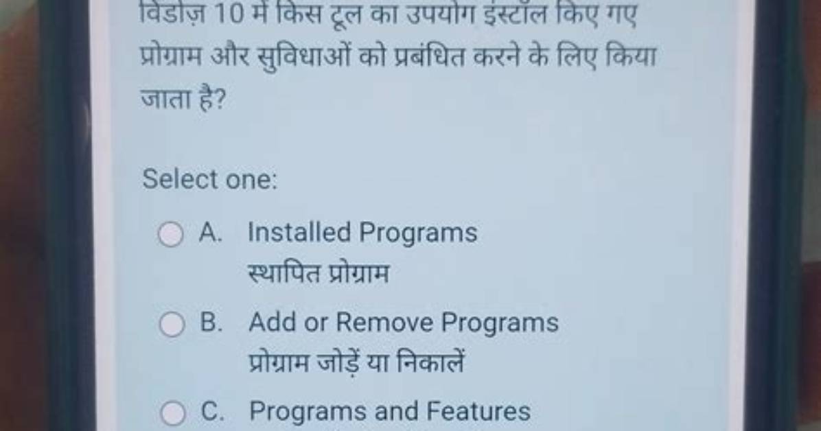 Question: What Programs Are Necessary for Windows 10?