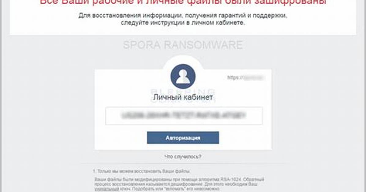 Ransom. Spora