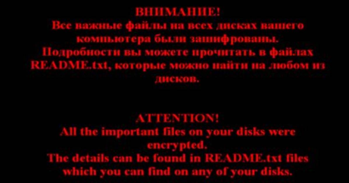 Ransom. Troldesh