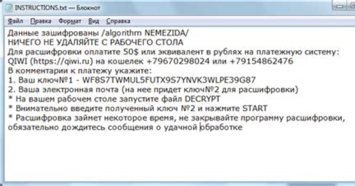Ransom: Win32/Filecoder! Msr