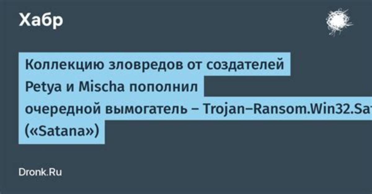 Ransom: Win32/Mischa. A