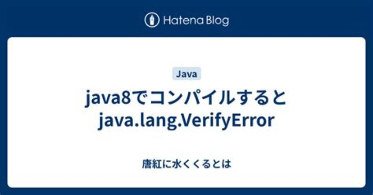 Reason for the Exception Java. Lang. Verifyerror: Bad Type on Operand Stack