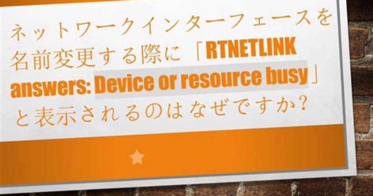 Rtnetlink Answers: Device or Resource Busy