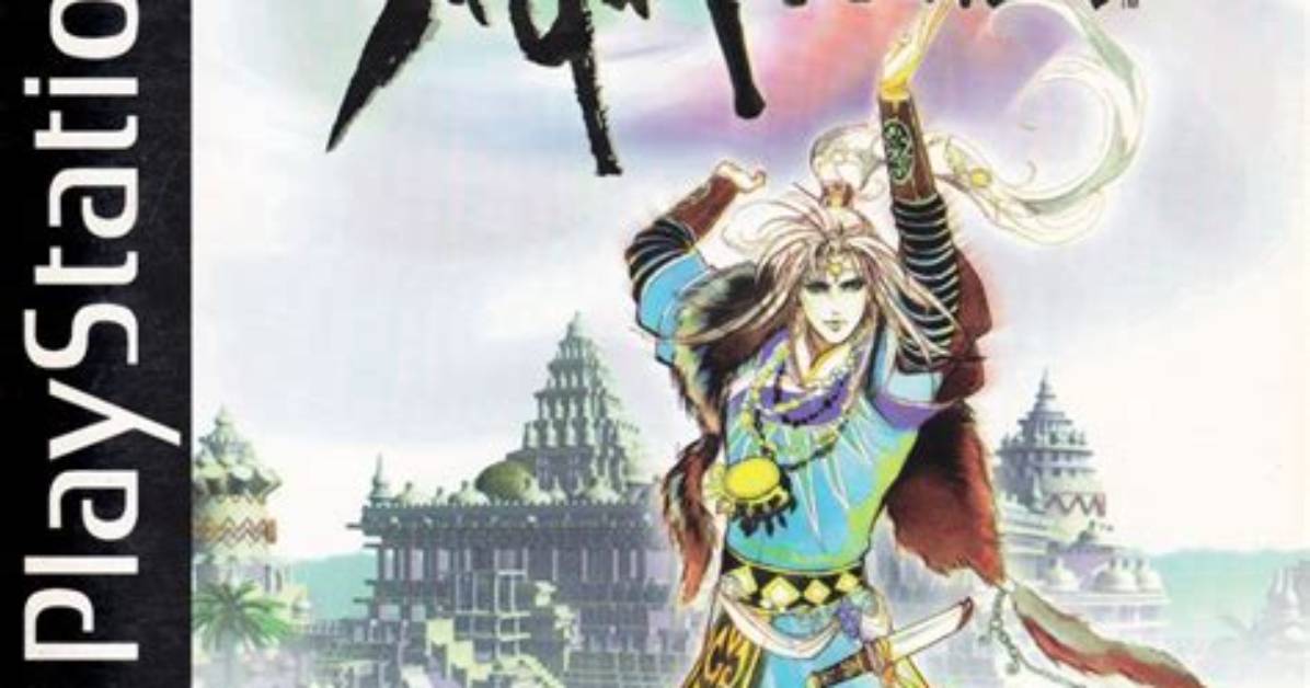 Saga Frontier (1997) - Mobygames