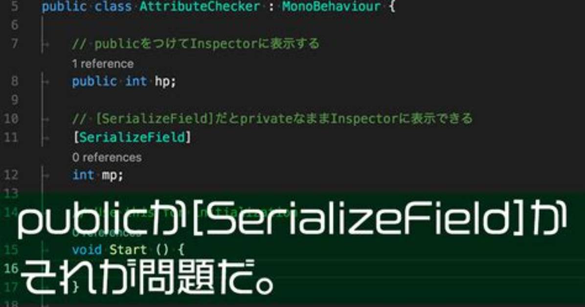 Serializefield vs Public, Will This Cause Problems Later?