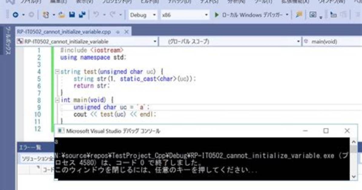 Setting Value to an Static Const Unsigned Int