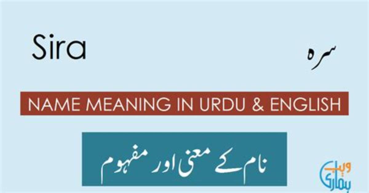 Sira Meaning in Punjabi