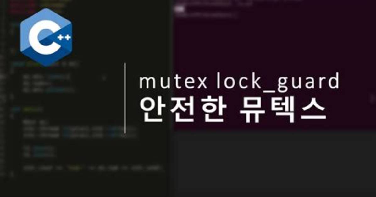 Std: :Lock_Guard Example, Explanation on Why It Works