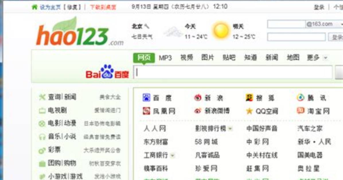 Th. Hao123. Com Login Safely, Analysis & Comments