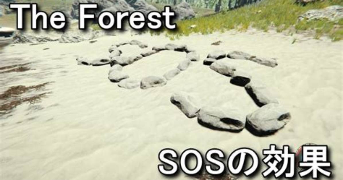 The Forest Sos
