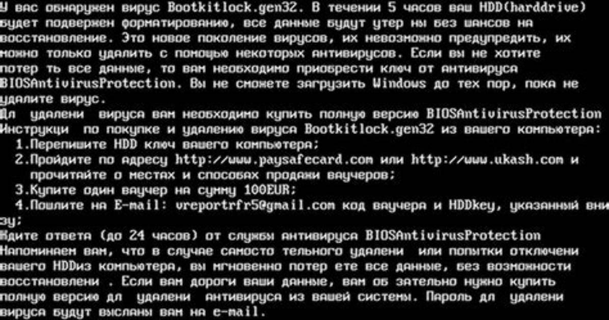 Trojan. Mbrlock