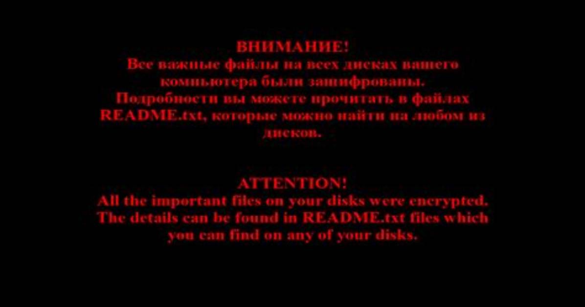 Trojan. Ransom. Shade. D
