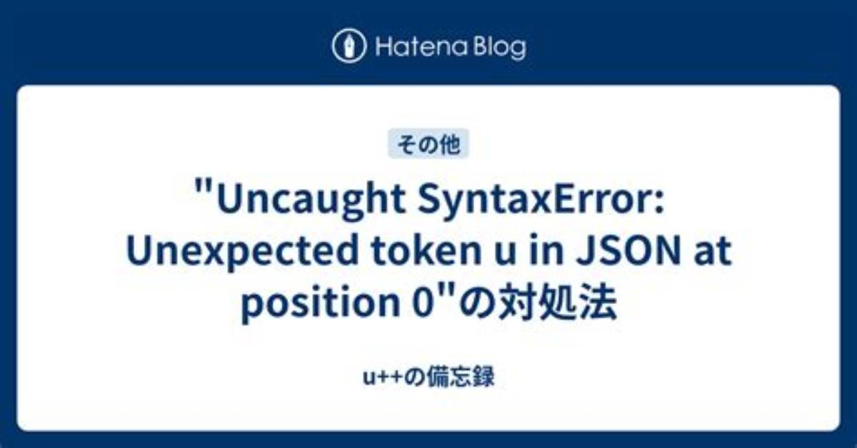 Uncaught Syntaxerror: Unexpected Token U in Json at Position 0