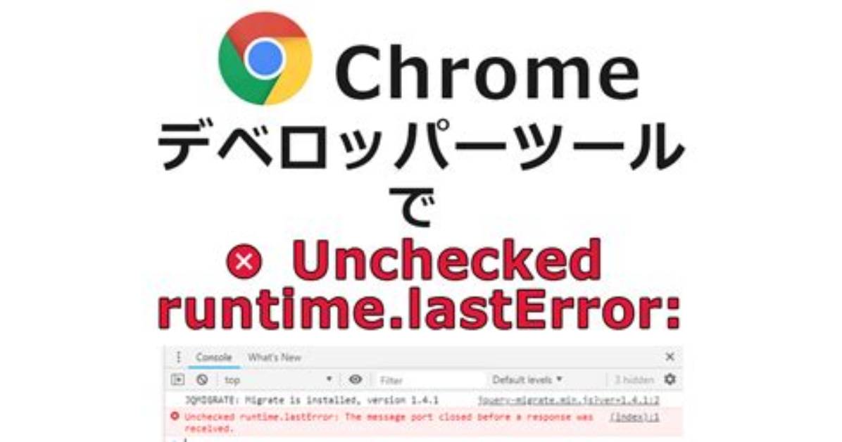 Unchecked Runtime. lastError When Using Chrome Api
