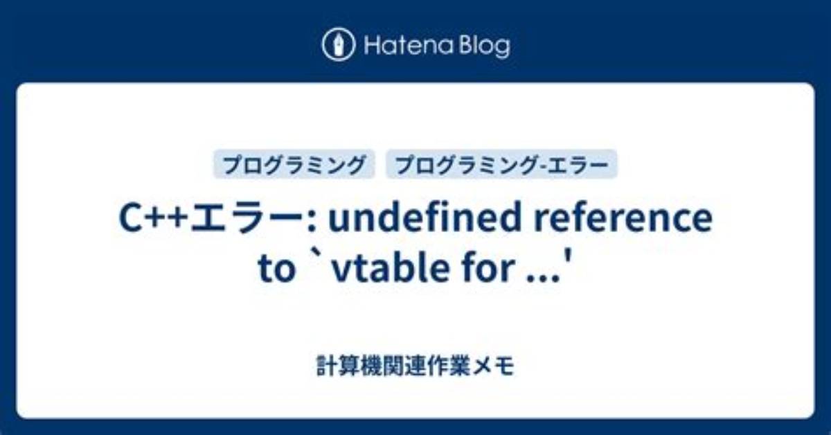 Undefined Reference to Vtable