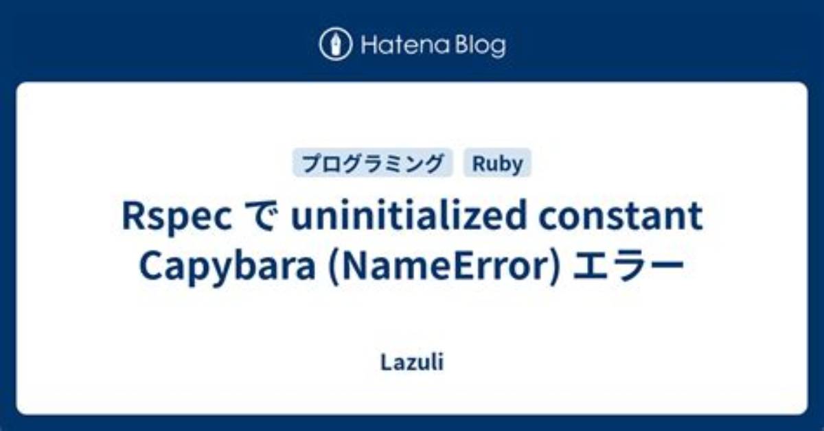 Uninitialized Constant Capybara (Nameerror) in Rails App