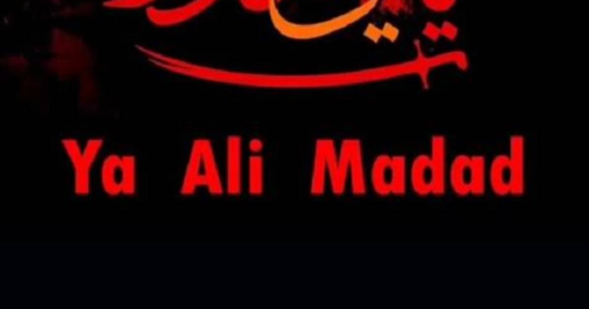 What Does Madad Ya Ali Mean?