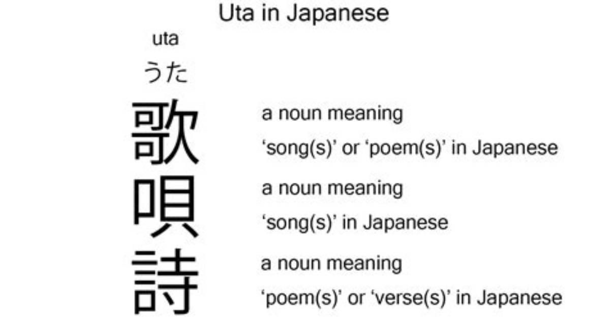 What Does No Uta Mean