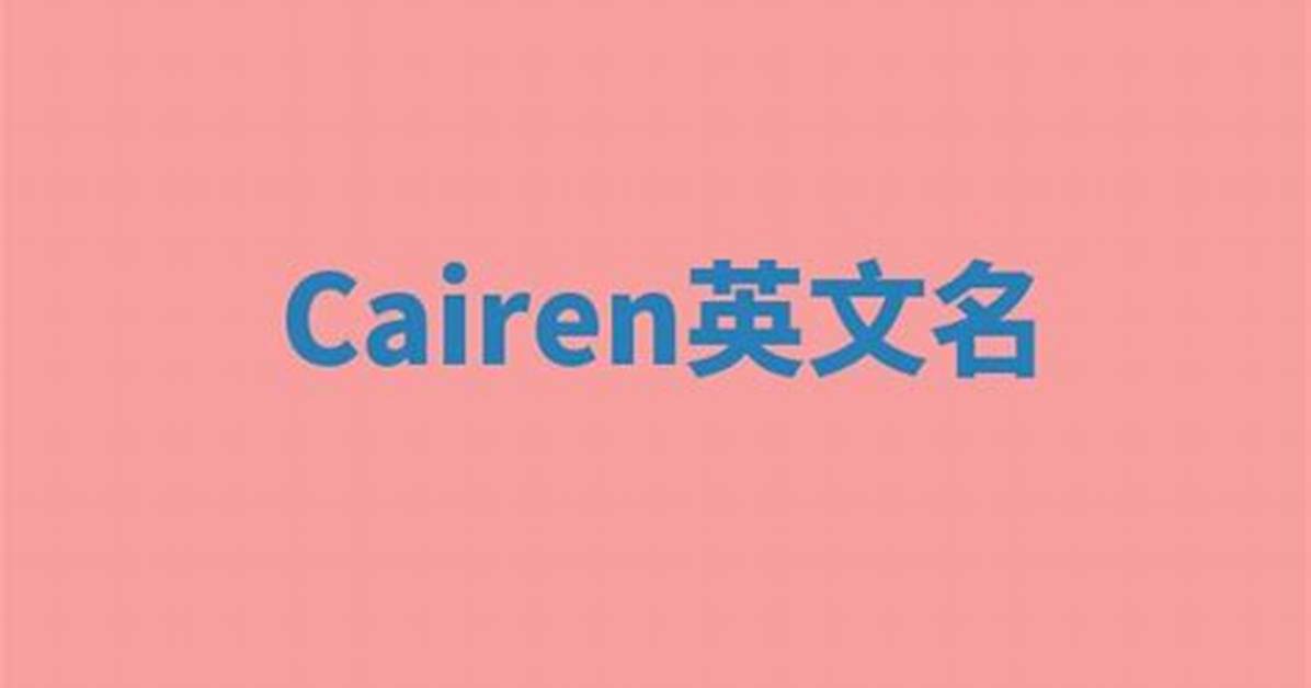 What Is a Cairen