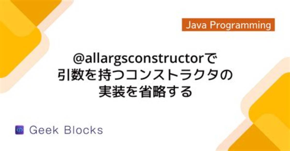 What Is @Allargsconstructor