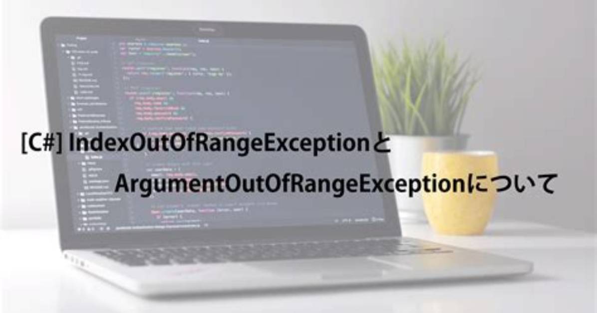What Is an Indexoutofrangeexception / Argumentoutofrangeexception and How Do I Fix It?