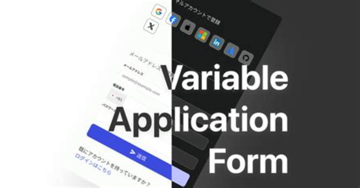 What Is Application Variable