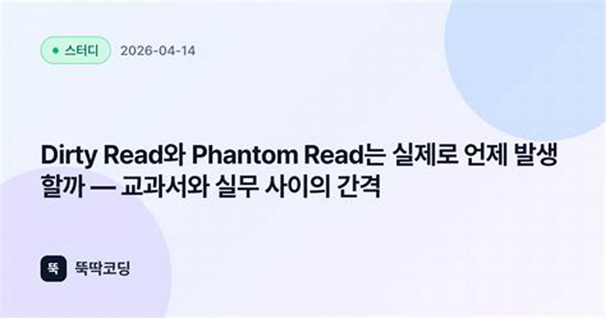 What Is Dirty Read and Phantom Read?