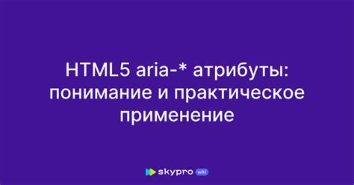What Is Html5 Aria?