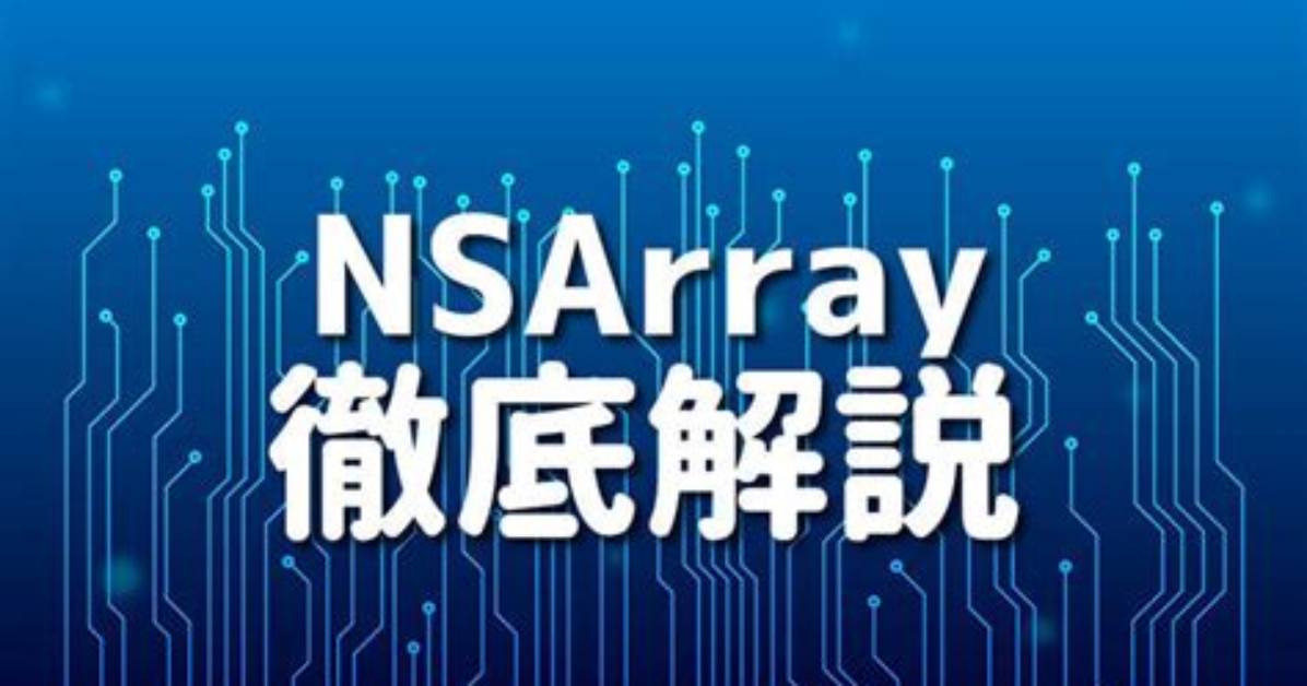 What Is Nsarray
