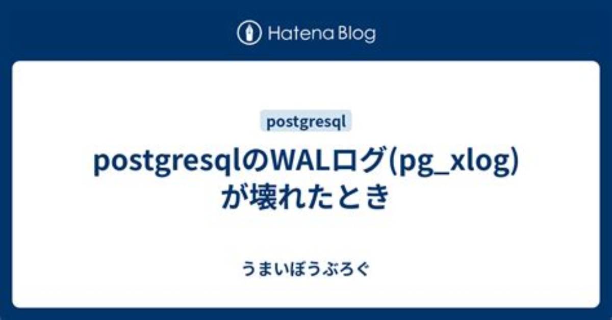 What Is Pg_Xlog in Postgresql