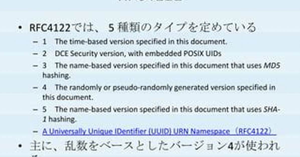 What Is Rfc4122