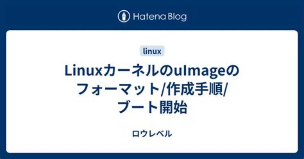 What Is uImage in Linux?