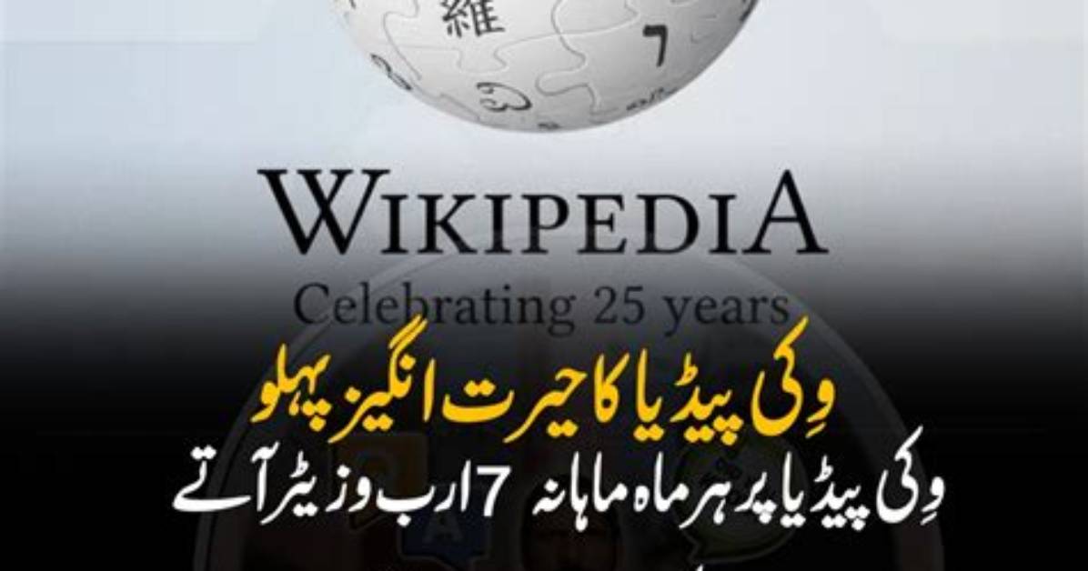 What Is Wikipedia Explain