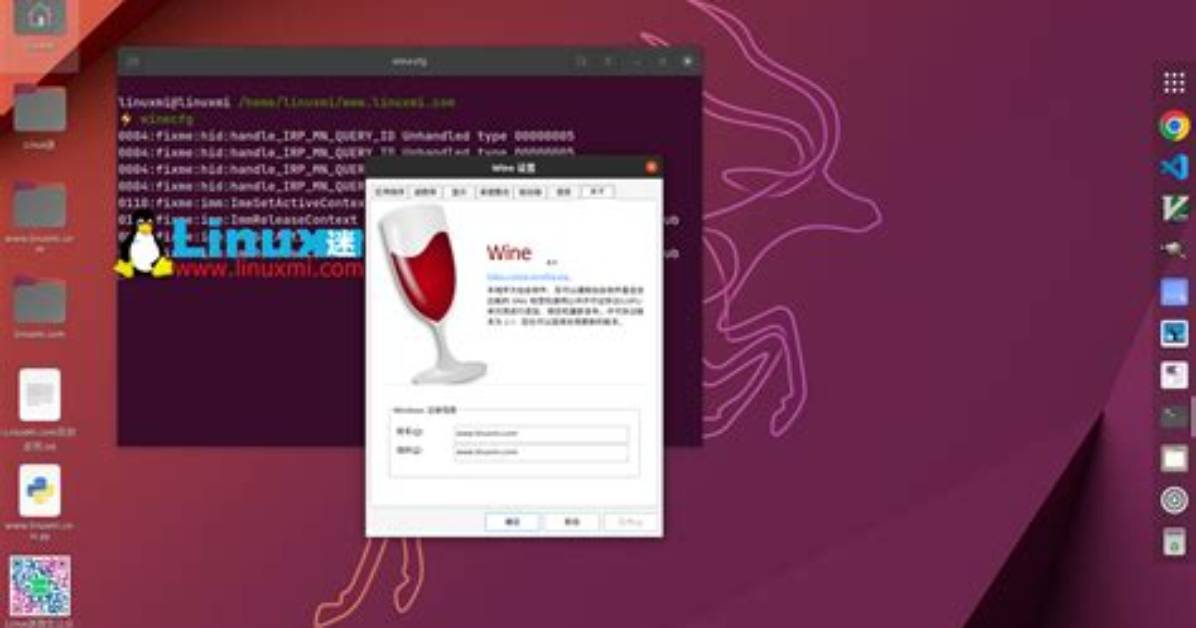 What Is Wine Program Ubuntu?