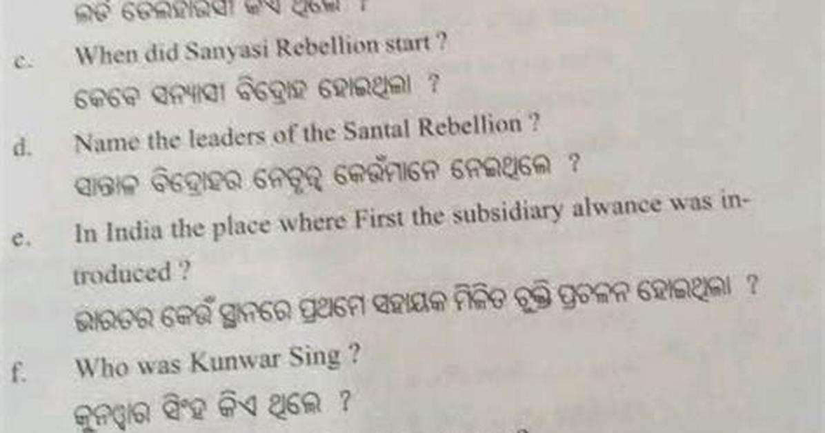 When Did Sanyasi Start?