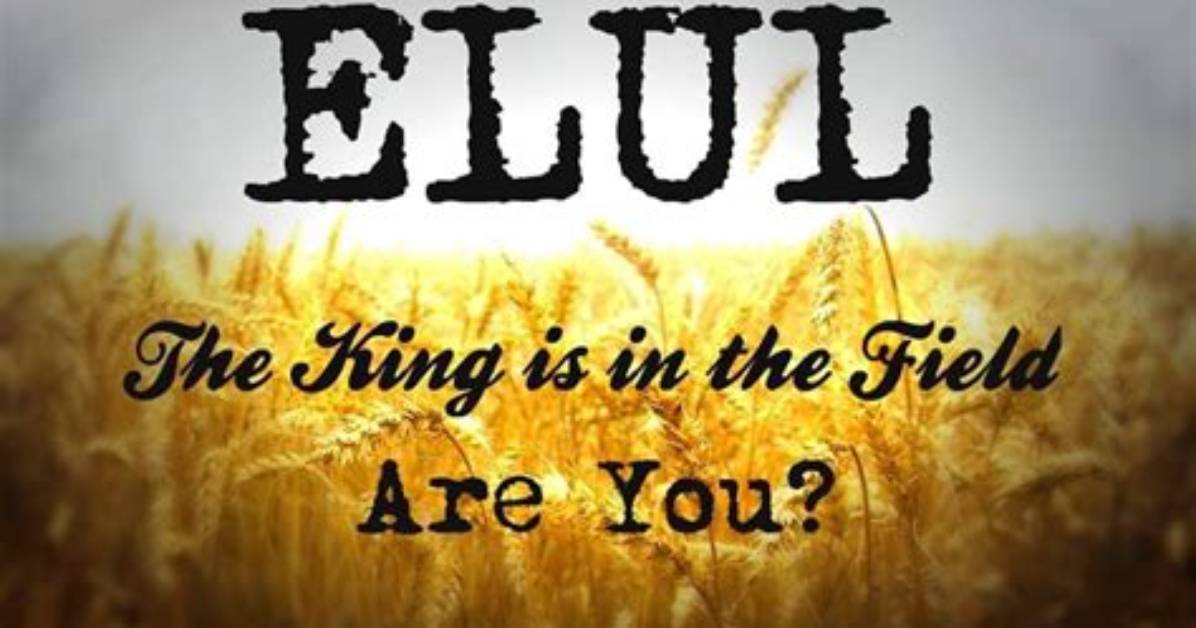 When Does Elul Start?