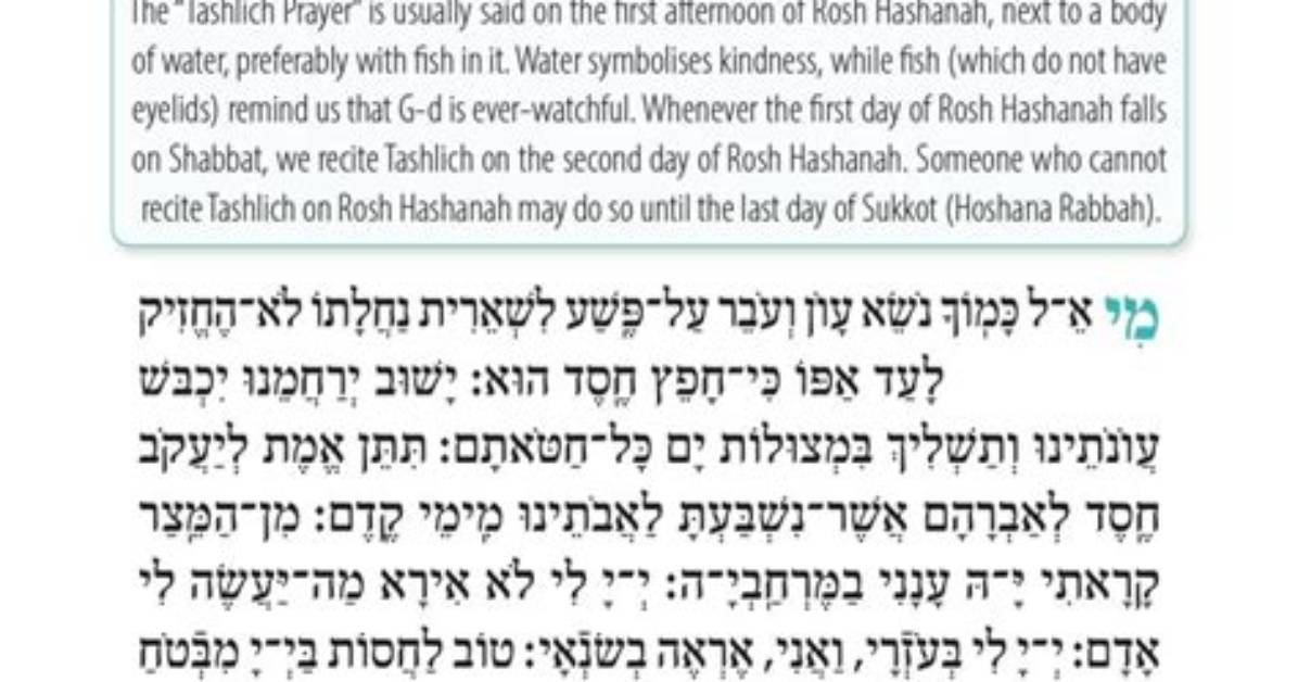 When to Say Tashlich?