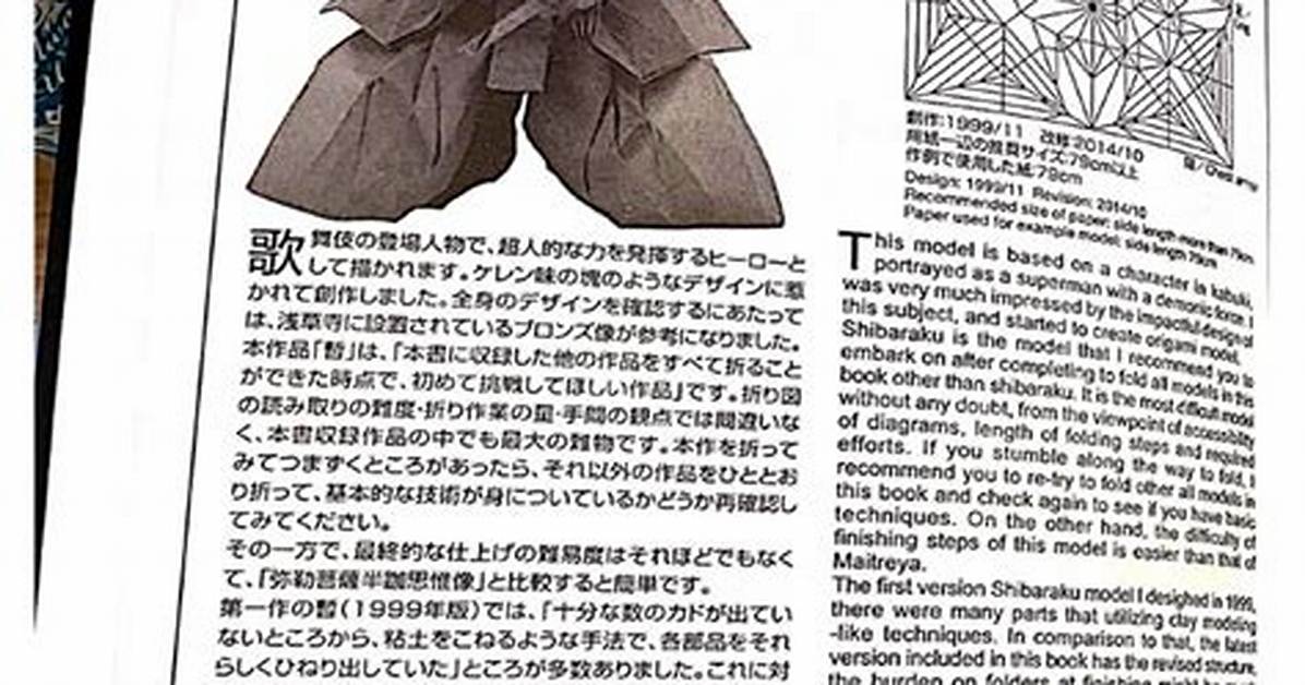 When to Use Shibaraku?