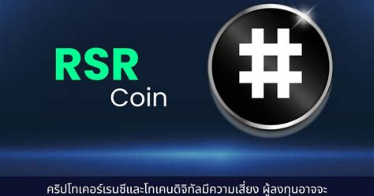 When Was Rsr Coin Created?