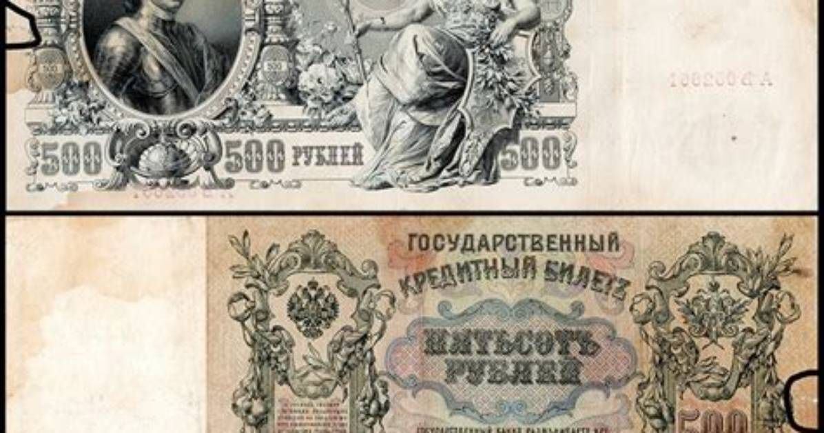 When Were Rubles Used?