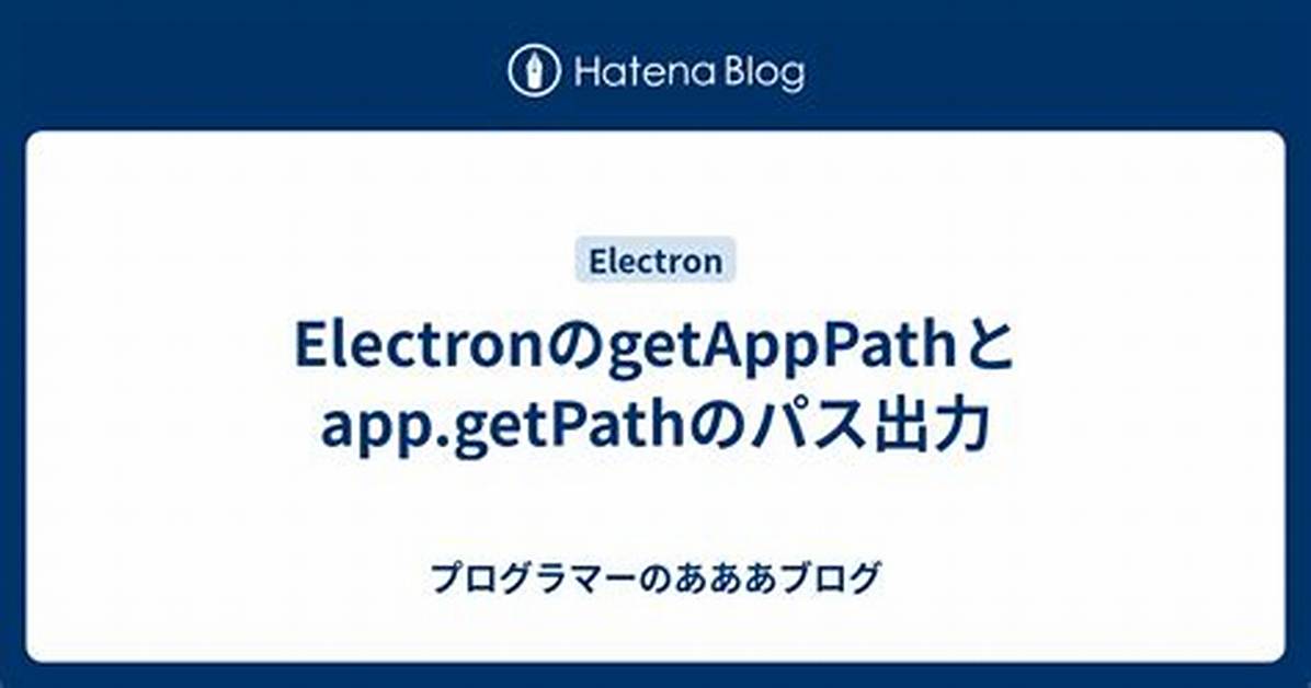 Where Is Electron's App. getAppPath() Pointing to?